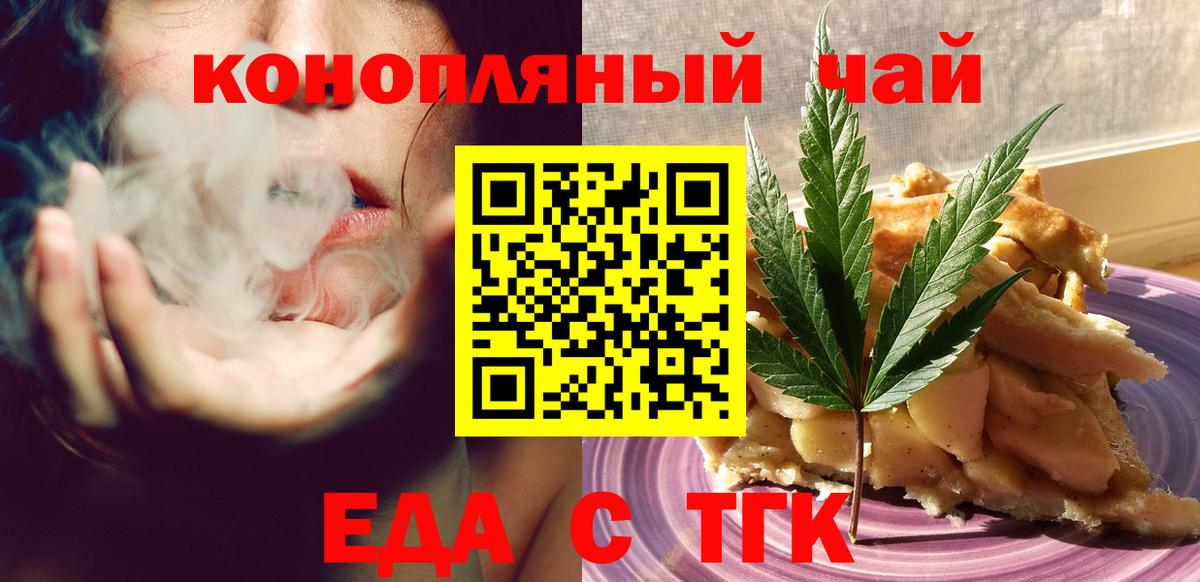 Cannafood конопля  Вход с VPN  Семилуки 