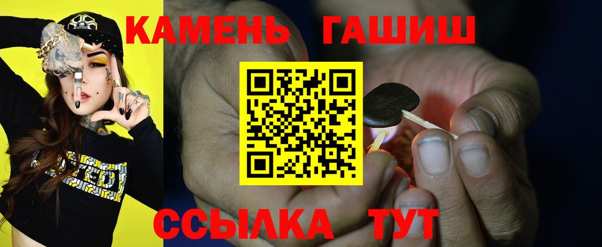 ГАШИШ гашик Семилуки