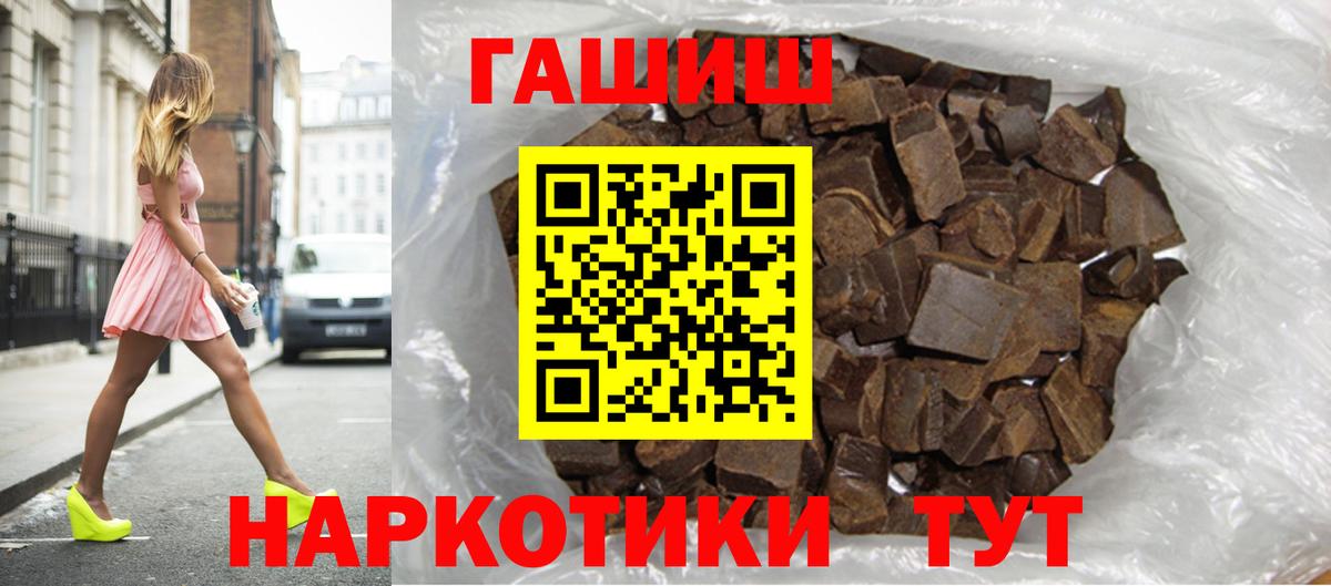 ГАШ гашик  ГАШ  Семилуки  Вход с VPN  ГАШИШ ice o lator 