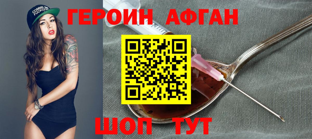 Семилуки  ГЕРОИН хмурый  Вход с VPN 