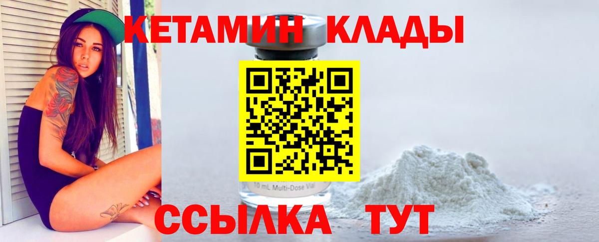 Семилуки  Кетамин ketamine  Кетамин VHQ  Вход с VPN 