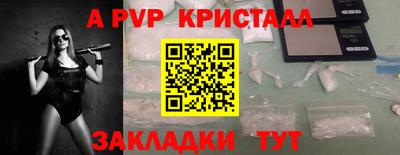 ALPHA-PVP Изобильный