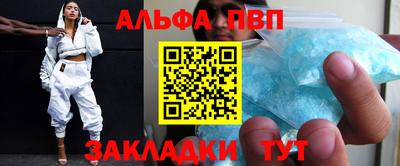 ALPHA-PVP Изобильный