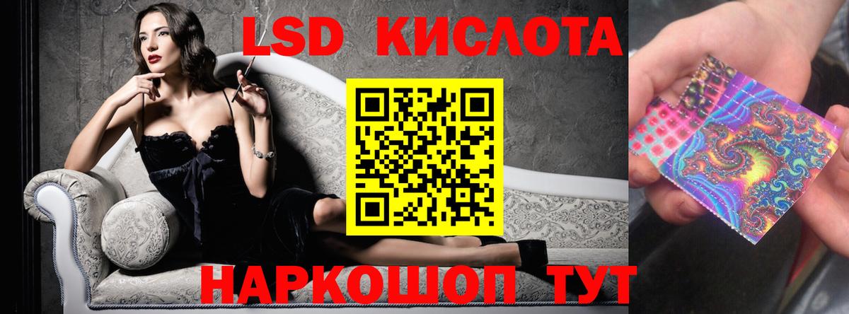 LSD-25 экстази кислота Семилуки