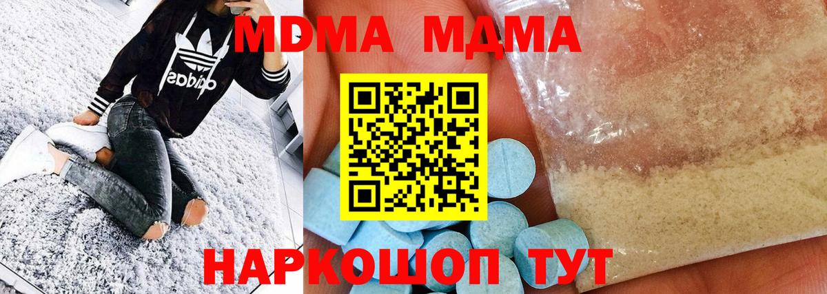 МДМА VHQ  MDMA crystal  Вход с VPN  Семилуки 