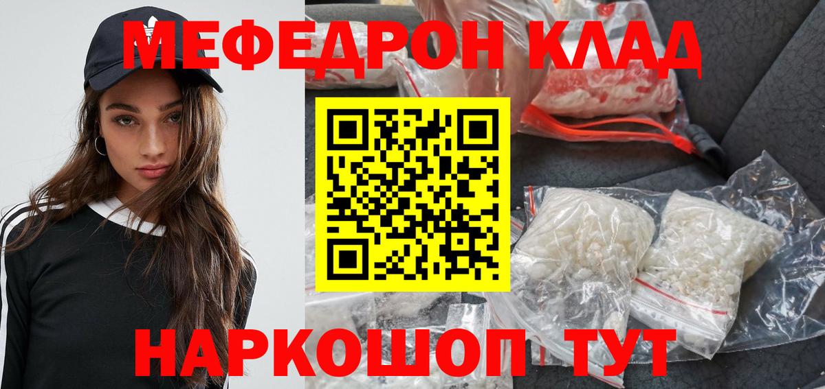 МЕФ кристаллы Семилуки