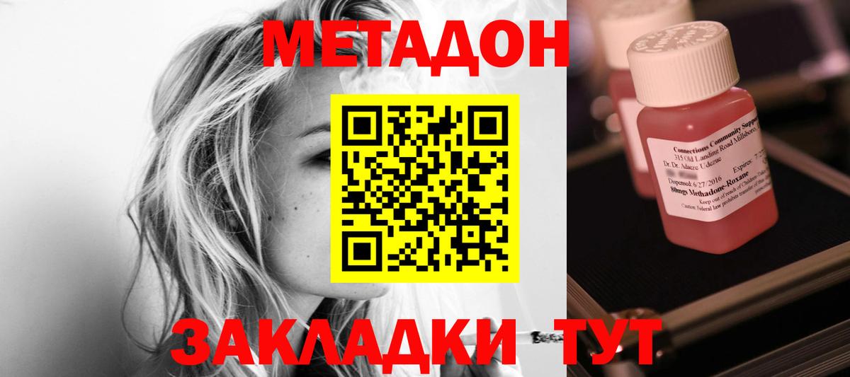 Семилуки    ТОР  МЕТАДОН кристалл  Вход с VPN  МЕТАДОН кристалл 