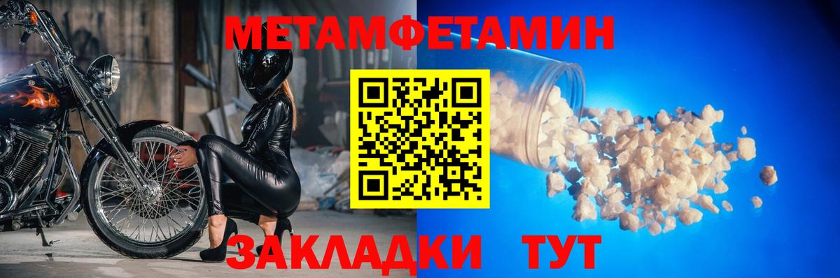 МЕТАМФЕТАМИН витя Семилуки
