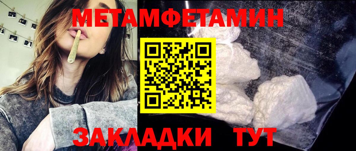 МЕТАМФЕТАМИН  МЕТАМФЕТАМИН мет  Вход с VPN  Семилуки 