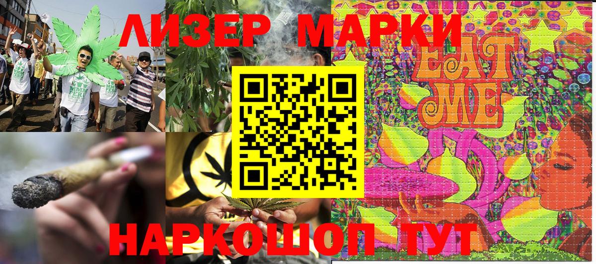 Наркотические марки 1,5мг  Вход с VPN  Семилуки 