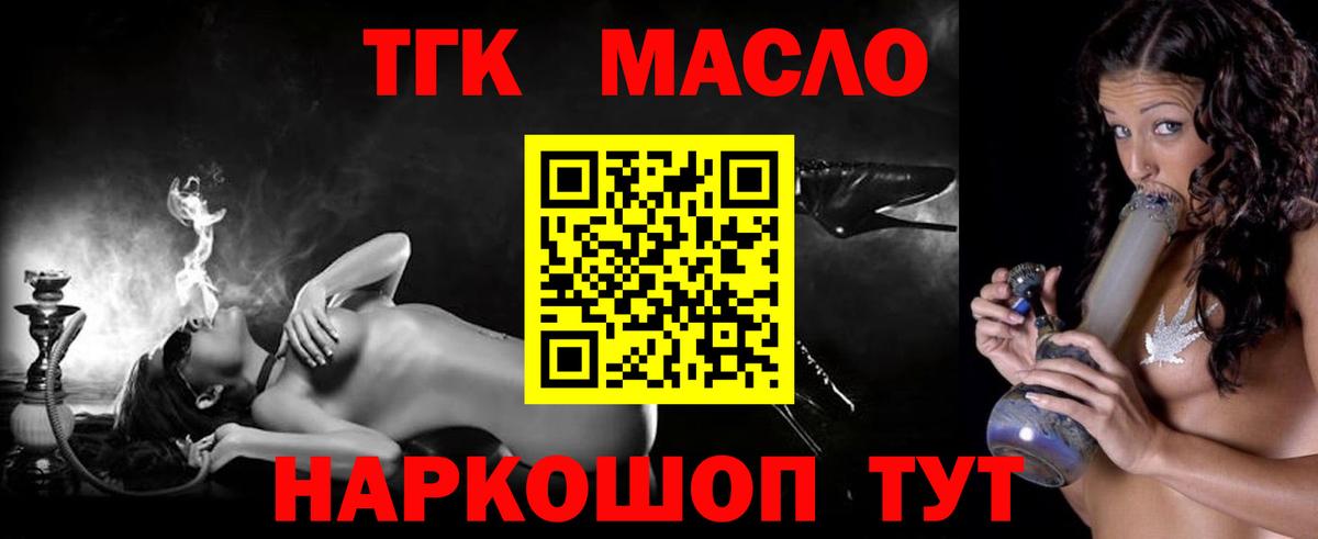 наркотики  Вход с VPN  Семилуки  ТГК гашишное масло 